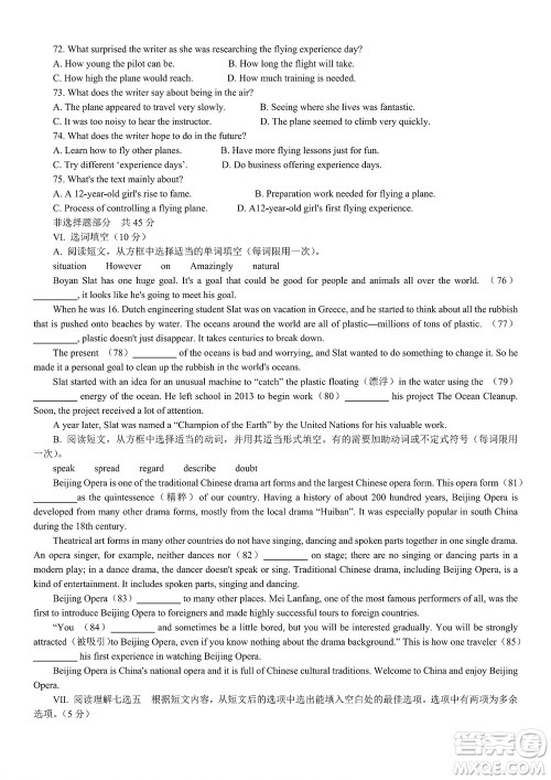 济南市2022年高一学情检测英语试题及答案 济南市2022年高一学情检测英语试题及答案