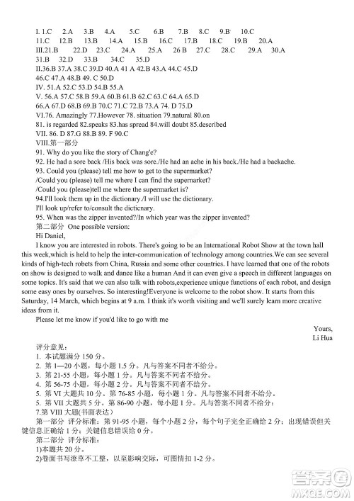 济南市2022年高一学情检测英语试题及答案