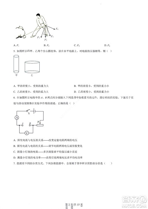 济南市2022年高一学情检测物理试题及答案