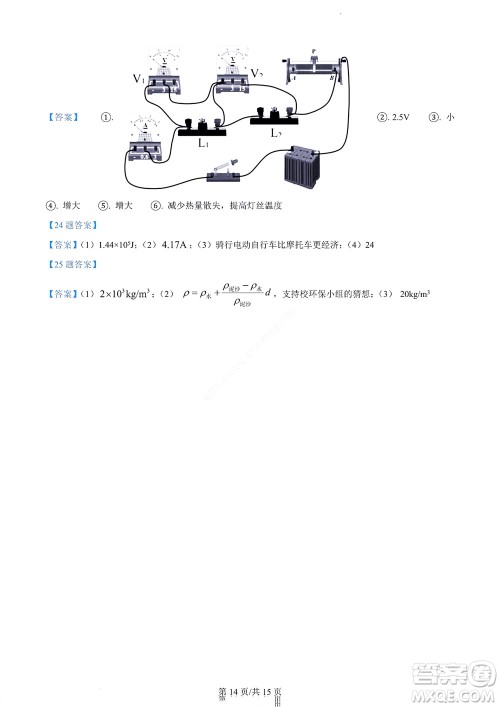 济南市2022年高一学情检测物理试题及答案