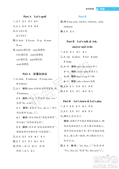 海南出版社2022新课程学习指导四年级英语上册人教版答案