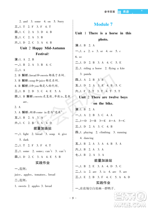 海南出版社2022新课程学习指导四年级英语上册外研版答案 海南出版社2022新课程学习指导四年级英语上册外研版答案