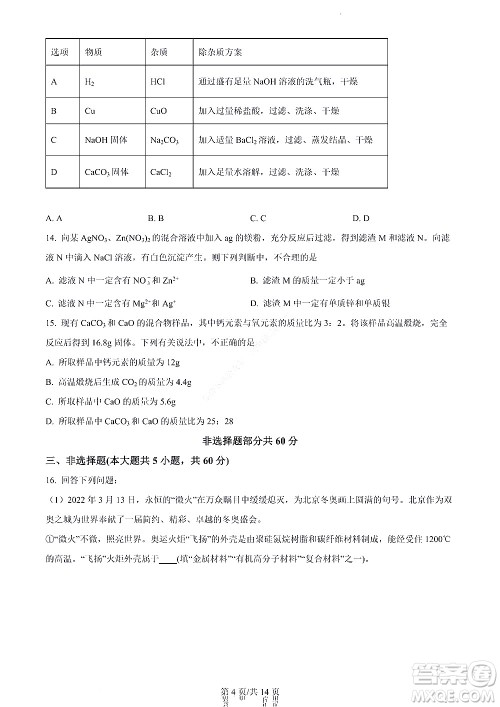 河北省2023届高三学生全过程纵向评价一语文试题及答案