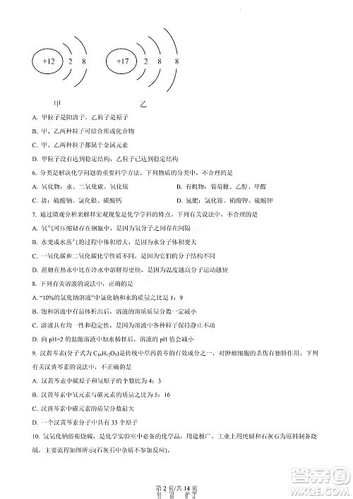 河北省2023届高三学生全过程纵向评价一语文试题及答案