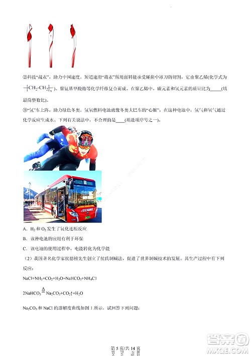 河北省2023届高三学生全过程纵向评价一语文试题及答案 河北省2023届高三学生全过程纵向评价一语文试题及答案