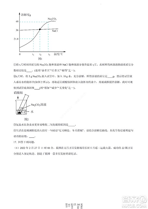 河北省2023届高三学生全过程纵向评价一语文试题及答案