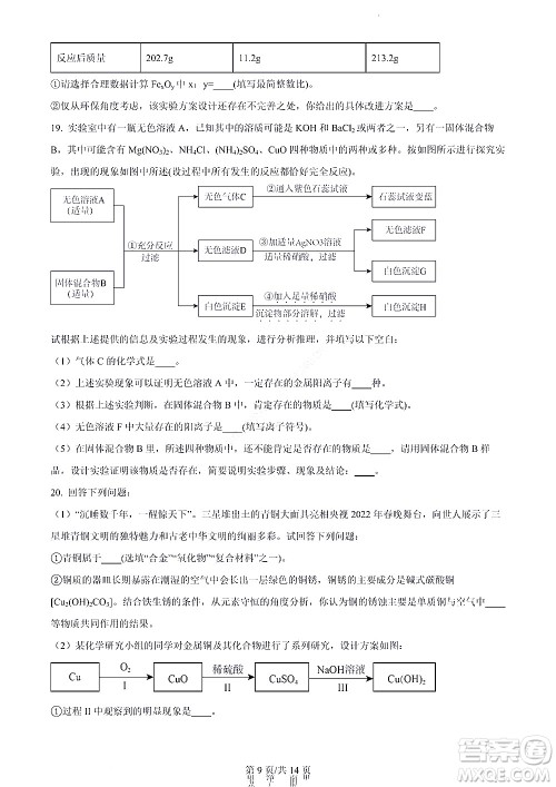河北省2023届高三学生全过程纵向评价一语文试题及答案