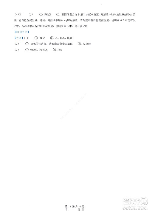 河北省2023届高三学生全过程纵向评价一语文试题及答案