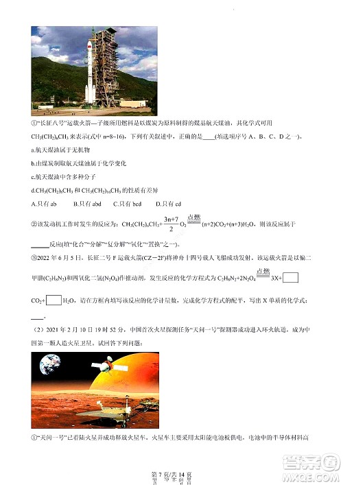 河北省2023届高三学生全过程纵向评价一语文试题及答案