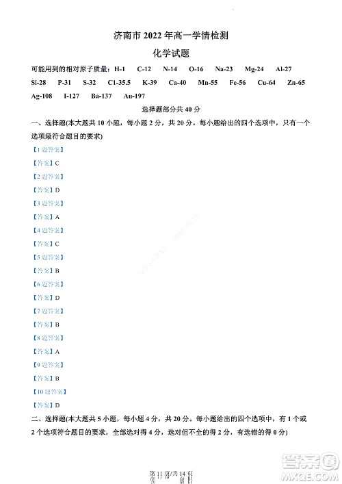 河北省2023届高三学生全过程纵向评价一语文试题及答案