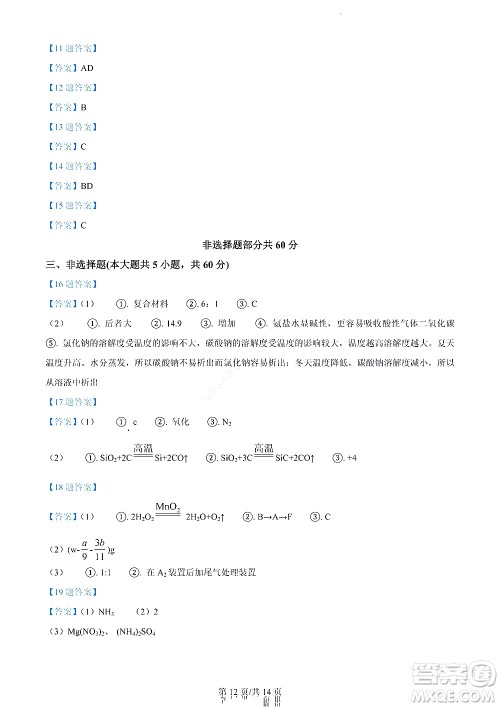 河北省2023届高三学生全过程纵向评价一语文试题及答案
