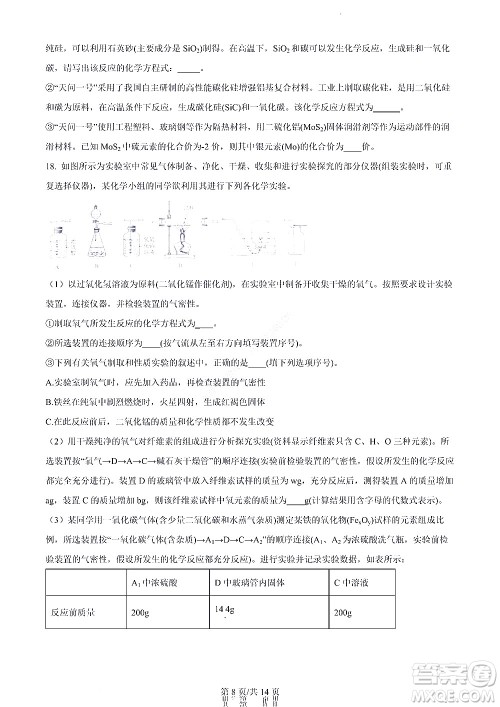 河北省2023届高三学生全过程纵向评价一语文试题及答案
