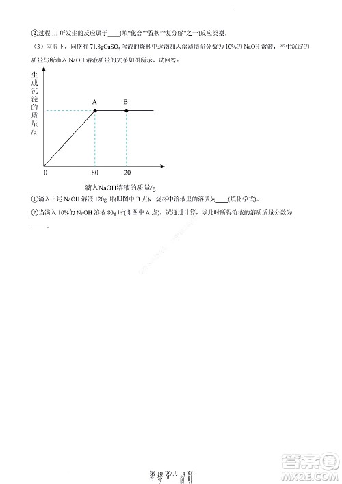 河北省2023届高三学生全过程纵向评价一语文试题及答案