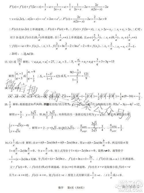 河北省2023届高三学生全过程纵向评价一数学试题及答案 河北省2023届高三学生全过程纵向评价一数学试题及答案
