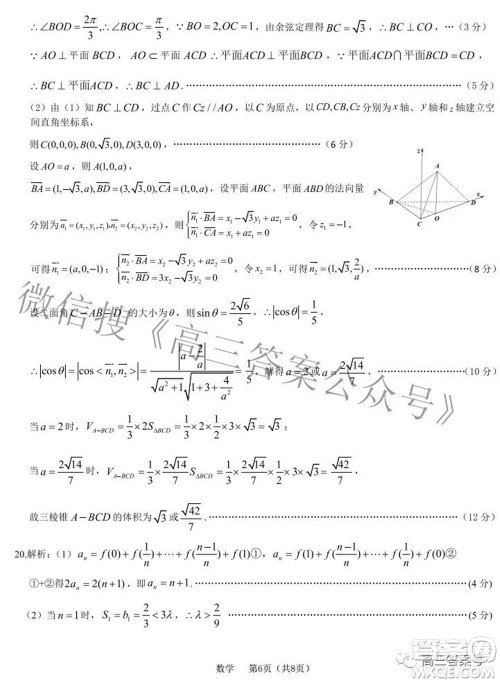 河北省2023届高三学生全过程纵向评价一数学试题及答案 河北省2023届高三学生全过程纵向评价一数学试题及答案