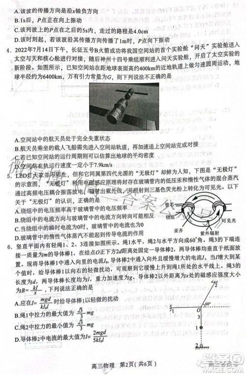 河北省2023届高三学生全过程纵向评价一物理试题及答案