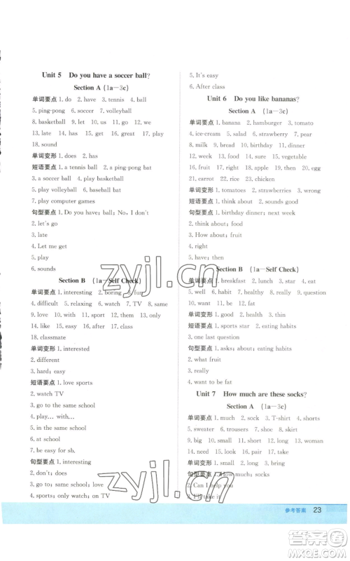 安徽教育出版社2022新编基础训练七年级上册英语人教版参考答案