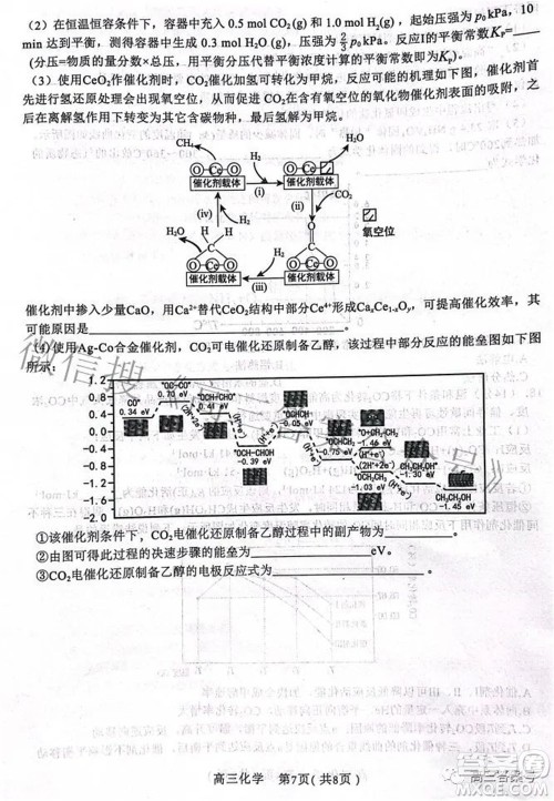 河北省2023届高三学生全过程纵向评价一化学试题及答案