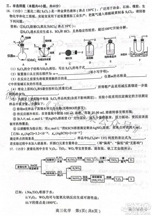 河北省2023届高三学生全过程纵向评价一化学试题及答案