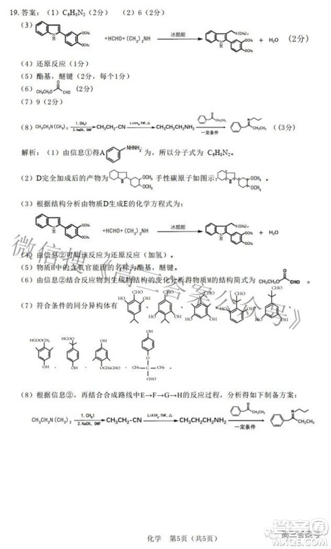 河北省2023届高三学生全过程纵向评价一化学试题及答案