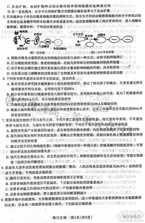 河北省2023届高三学生全过程纵向评价一生物试题及答案