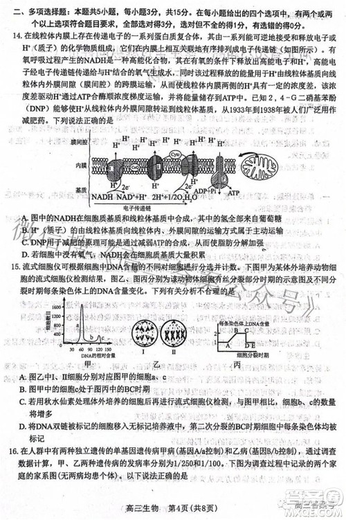 河北省2023届高三学生全过程纵向评价一生物试题及答案