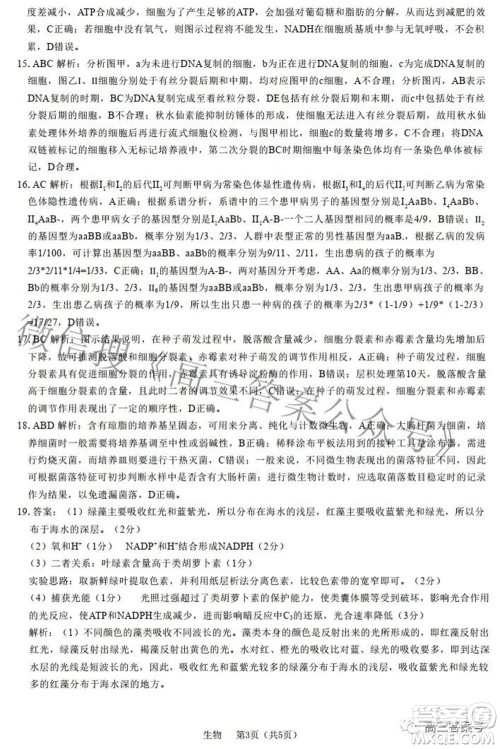 河北省2023届高三学生全过程纵向评价一生物试题及答案