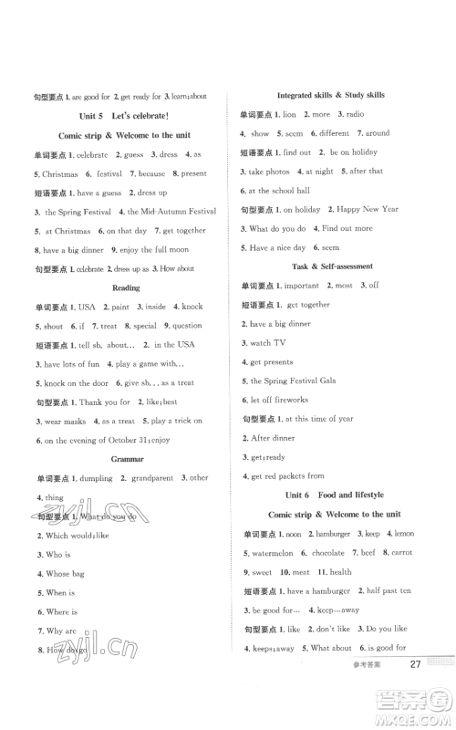 安徽教育出版社2022新编基础训练七年级上册英语译林版参考答案 安徽教育出版社2022新编基础训练七年级上册英语译林版参考答案