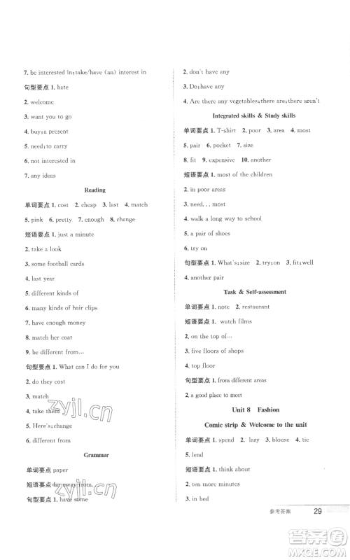 安徽教育出版社2022新编基础训练七年级上册英语译林版参考答案 安徽教育出版社2022新编基础训练七年级上册英语译林版参考答案