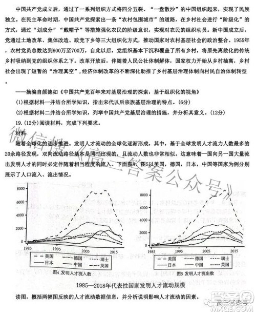 河北省2023届高三学生全过程纵向评价一历史试题及答案