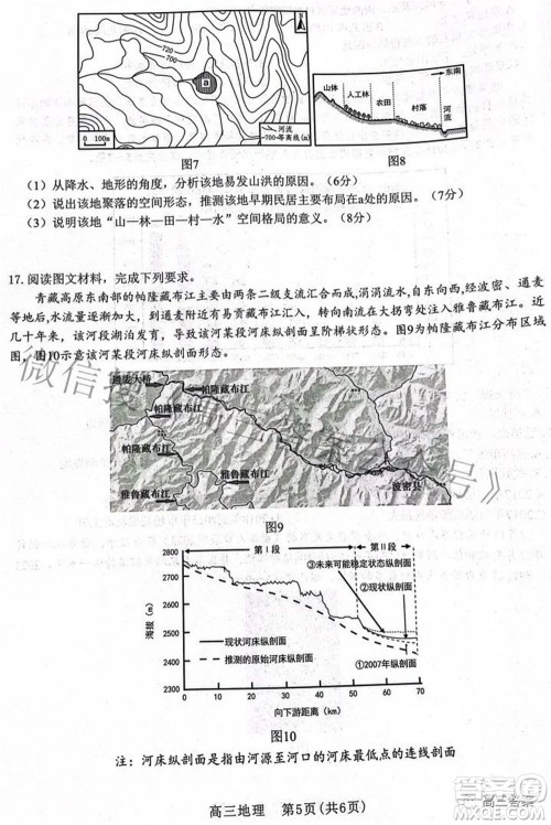 河北省2023届高三学生全过程纵向评价一地理试题及答案 河北省2023届高三学生全过程纵向评价一地理试题及答案