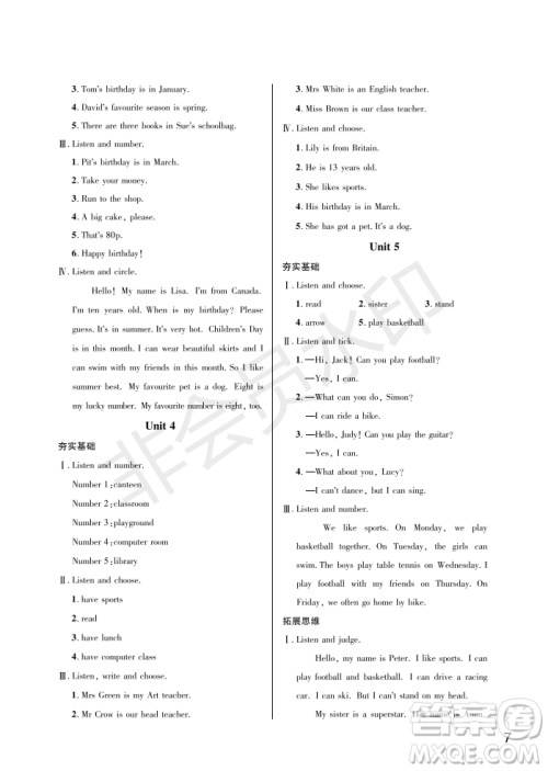 武汉出版社2022智慧学习天天向上课堂作业四年级英语上册剑桥版答案 武汉出版社2022智慧学习天天向上课堂作业四年级英语上册剑桥版答案