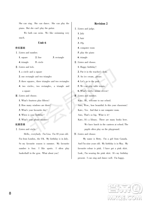 武汉出版社2022智慧学习天天向上课堂作业四年级英语上册剑桥版答案 武汉出版社2022智慧学习天天向上课堂作业四年级英语上册剑桥版答案
