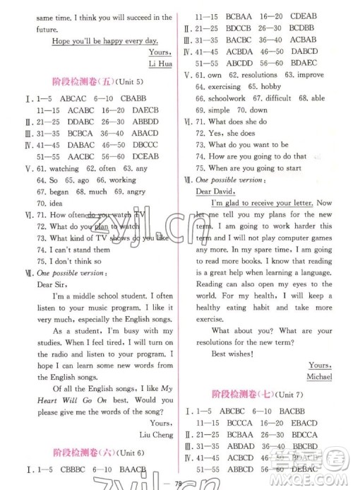人民教育出版社2022秋同步学历案课时练英语八年级上册人教版答案