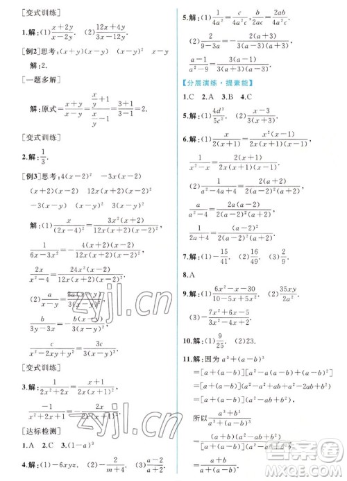 人民教育出版社2022秋同步学历案课时练数学八年级上册人教版答案 人民教育出版社2022秋同步学历案课时练数学八年级上册人教版答案