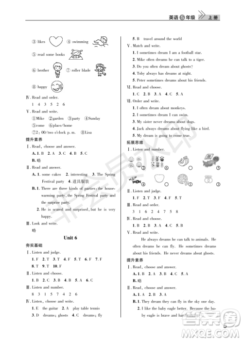 武汉出版社2022智慧学习天天向上课堂作业五年级英语上册剑桥版答案 武汉出版社2022智慧学习天天向上课堂作业五年级英语上册剑桥版答案