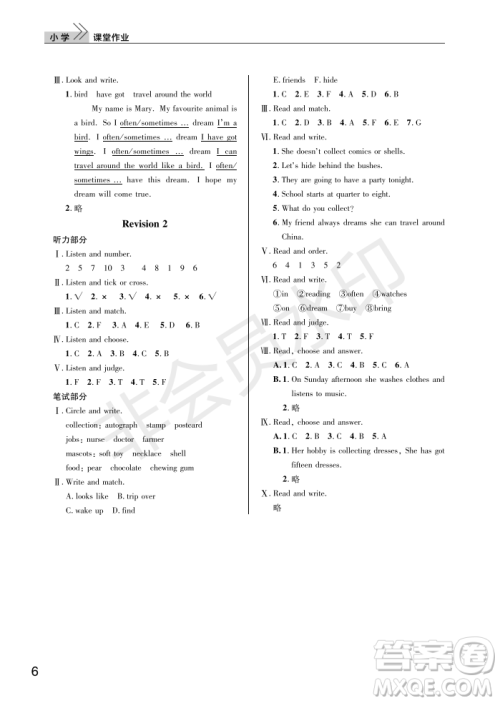 武汉出版社2022智慧学习天天向上课堂作业五年级英语上册剑桥版答案 武汉出版社2022智慧学习天天向上课堂作业五年级英语上册剑桥版答案