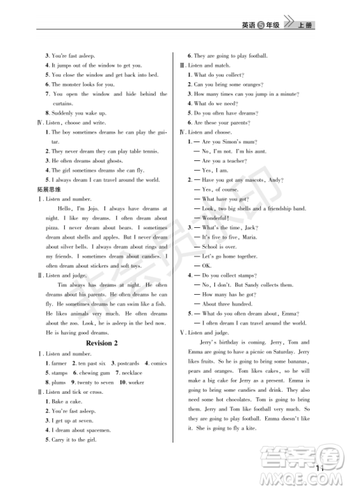 武汉出版社2022智慧学习天天向上课堂作业五年级英语上册剑桥版答案 武汉出版社2022智慧学习天天向上课堂作业五年级英语上册剑桥版答案