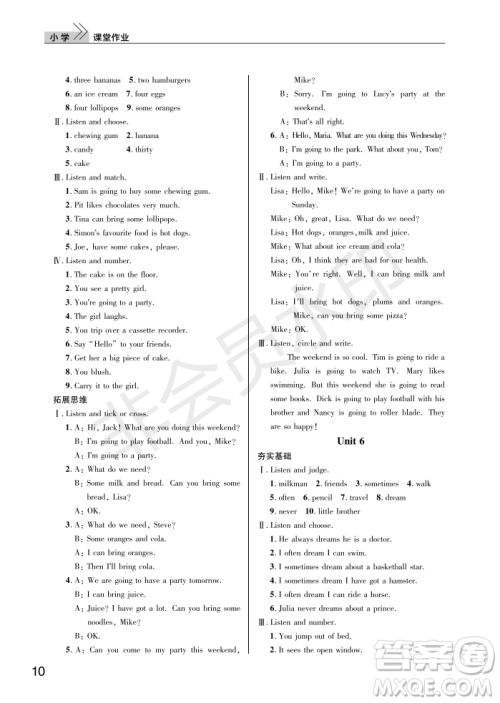 武汉出版社2022智慧学习天天向上课堂作业五年级英语上册剑桥版答案 武汉出版社2022智慧学习天天向上课堂作业五年级英语上册剑桥版答案