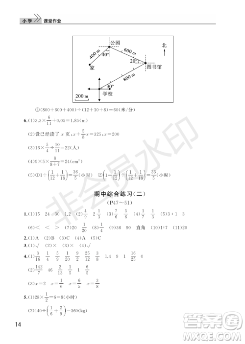 武汉出版社2022智慧学习天天向上课堂作业六年级数学上册人教版答案 武汉出版社2022智慧学习天天向上课堂作业六年级数学上册人教版答案