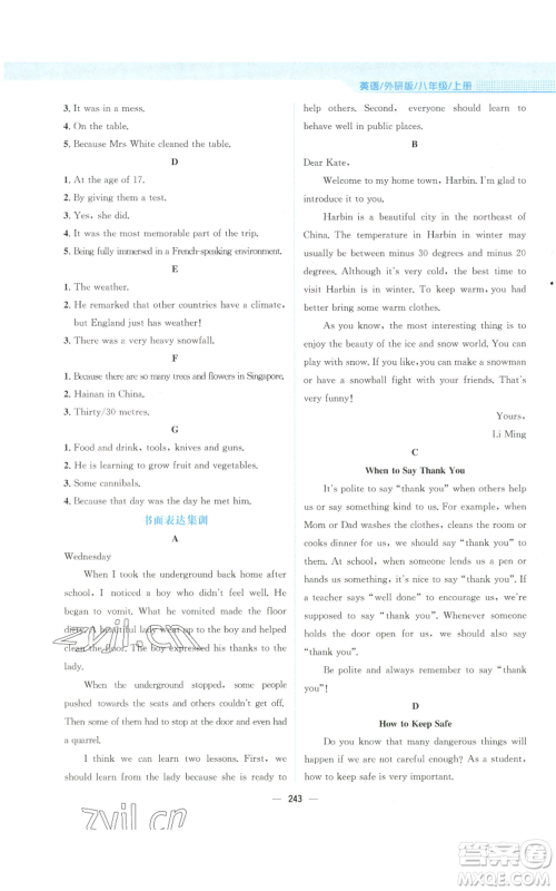 安徽教育出版社2022新编基础训练八年级上册英语外研版参考答案