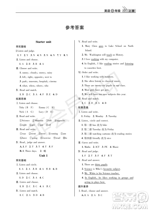 武汉出版社2022智慧学习天天向上课堂作业六年级英语上册剑桥版答案 武汉出版社2022智慧学习天天向上课堂作业六年级英语上册剑桥版答案