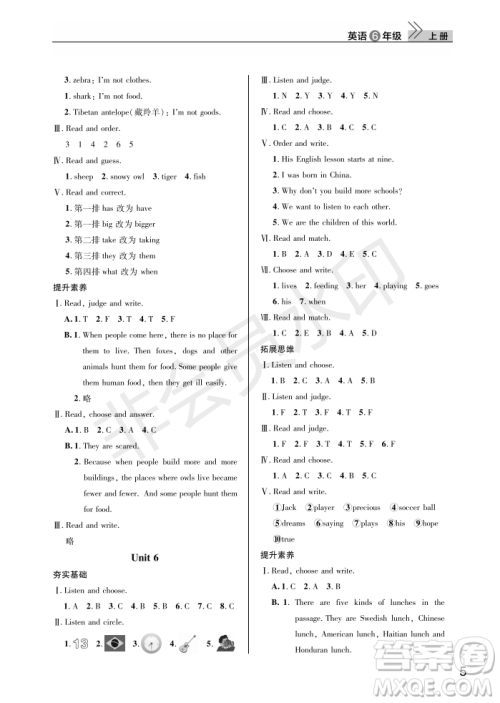 武汉出版社2022智慧学习天天向上课堂作业六年级英语上册剑桥版答案 武汉出版社2022智慧学习天天向上课堂作业六年级英语上册剑桥版答案