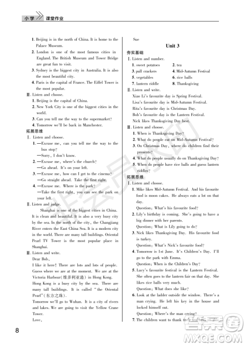 武汉出版社2022智慧学习天天向上课堂作业六年级英语上册剑桥版答案 武汉出版社2022智慧学习天天向上课堂作业六年级英语上册剑桥版答案