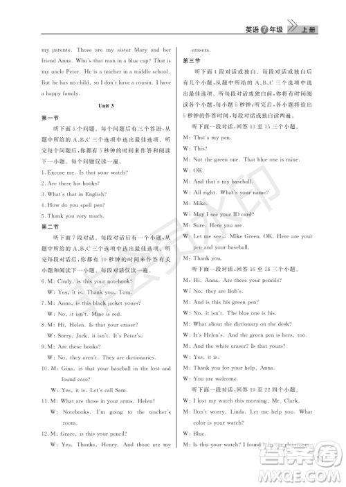 武汉出版社2022智慧学习天天向上课堂作业七年级英语上册人教版答案