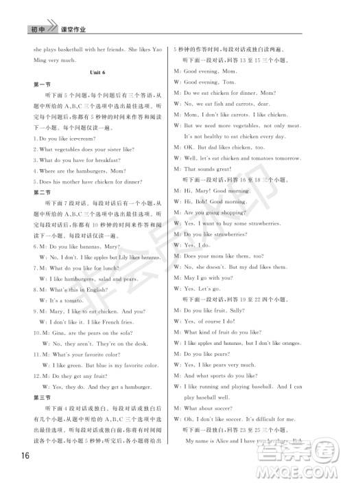 武汉出版社2022智慧学习天天向上课堂作业七年级英语上册人教版答案