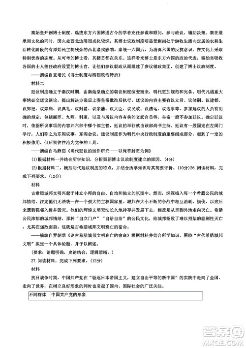 河南省创新联盟2022-2023学年高二上学期第一次联考历史试题及答案