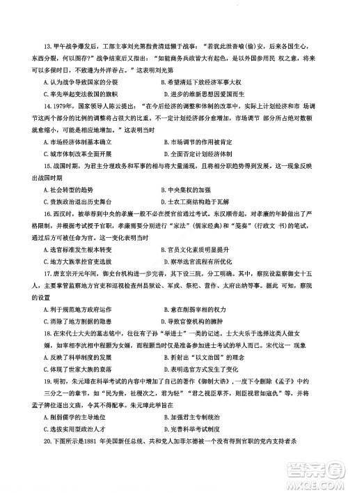 河南省创新联盟2022-2023学年高二上学期第一次联考历史试题及答案