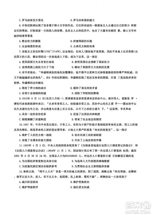 河南省创新联盟2022-2023学年高二上学期第一次联考历史试题及答案