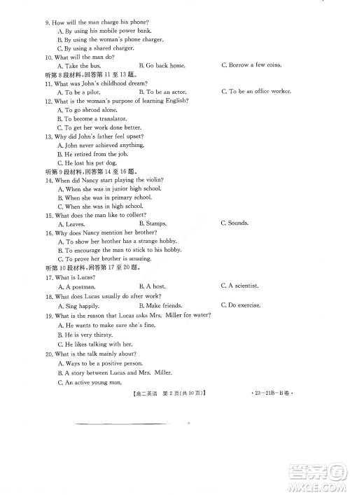 河南省创新联盟2022-2023学年高二上学期第一次联考英语试题及答案 河南省创新联盟2022-2023学年高二上学期第一次联考英语试题及答案